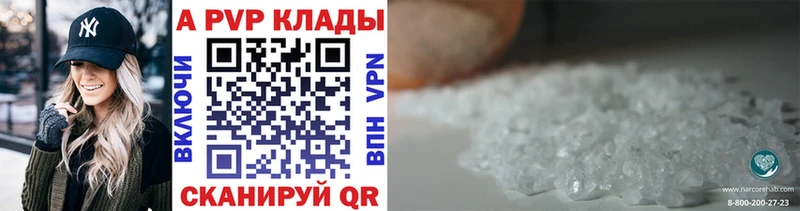 APVP Crystall  дарнет шоп  darknet Telegram  Лиски 