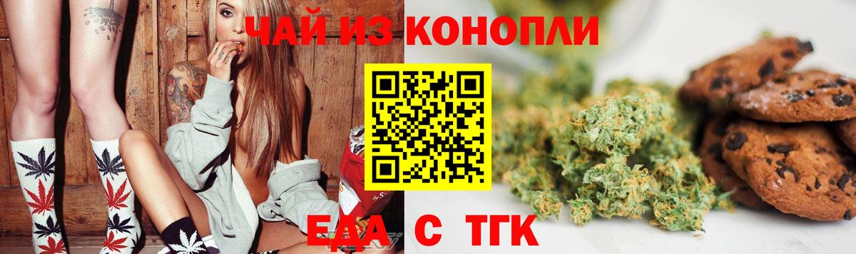 Печенье с ТГК конопля Лиски