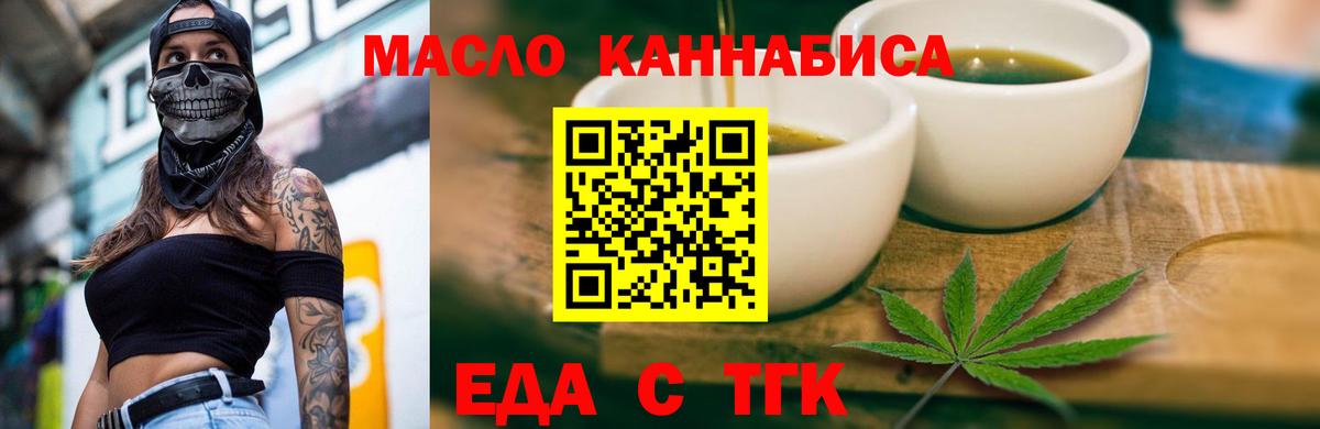 Лиски  Печенье с ТГК конопля  Вход с VPN 
