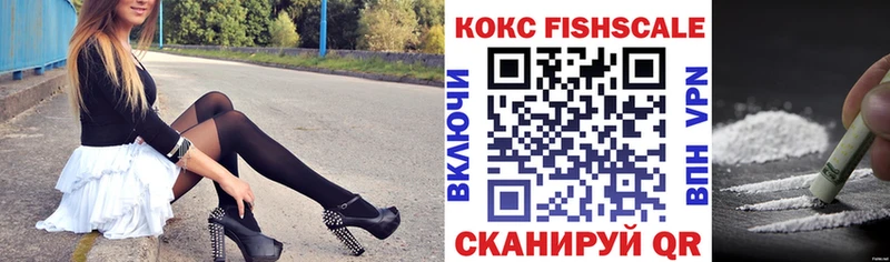 Cocaine Fish Scale  Лиски 