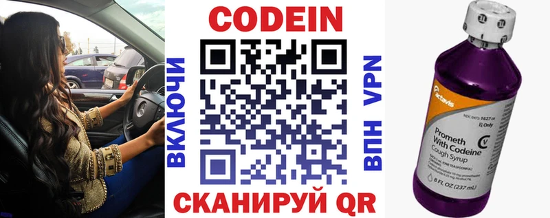 omg рабочий сайт  Лиски  Кодеин напиток Lean (лин) 