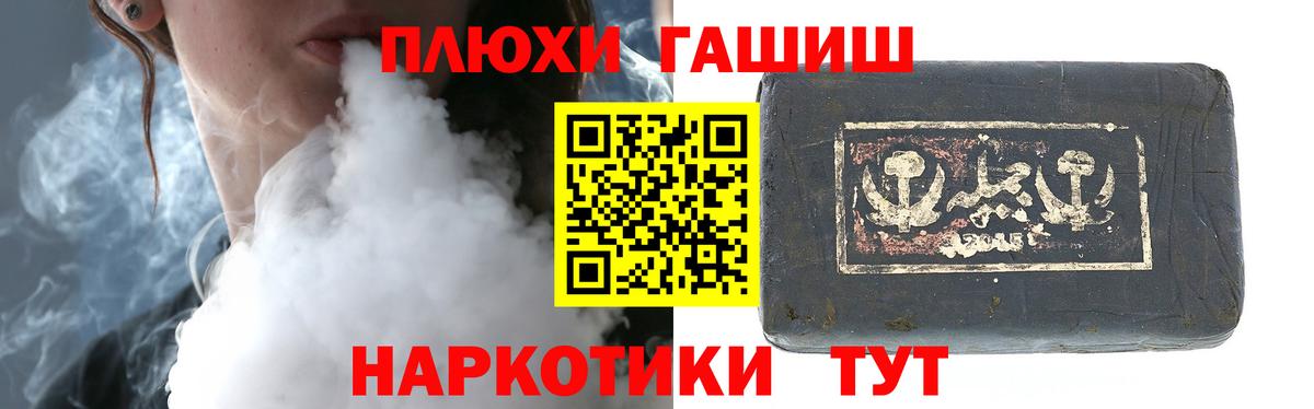 ГАШИШ Cannabis Лиски