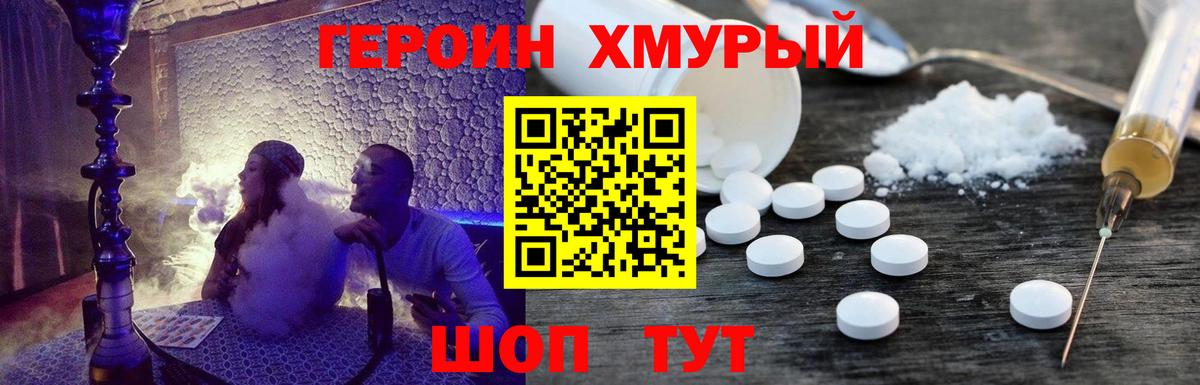 Лиски  Героин афганец  Героин  Вход с VPN 