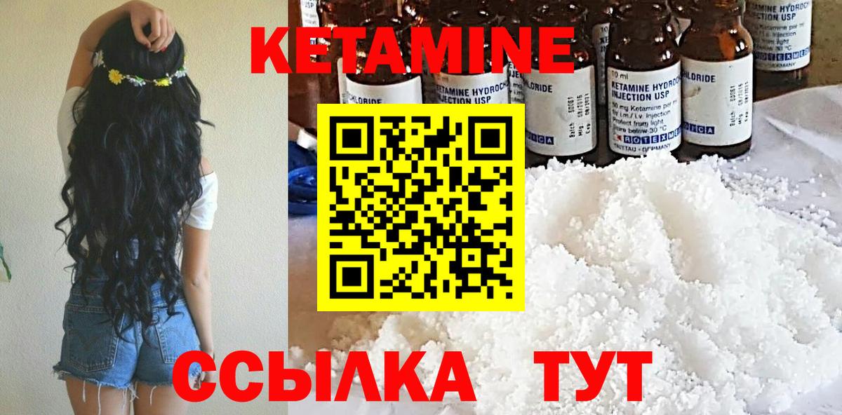 КЕТАМИН VHQ Лиски