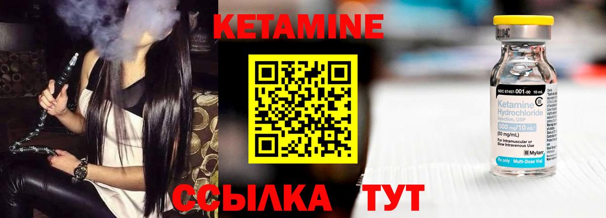 КЕТАМИН ketamine  Вход с VPN  Лиски 