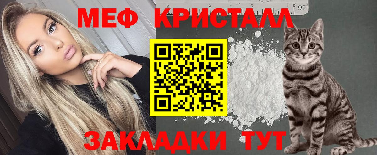 Меф мяу мяу мука Лиски