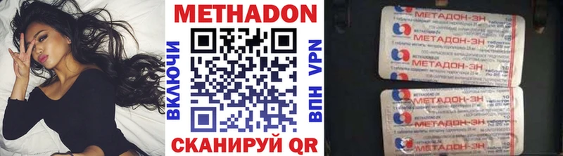 МЕТАДОН methadone  Лиски 
