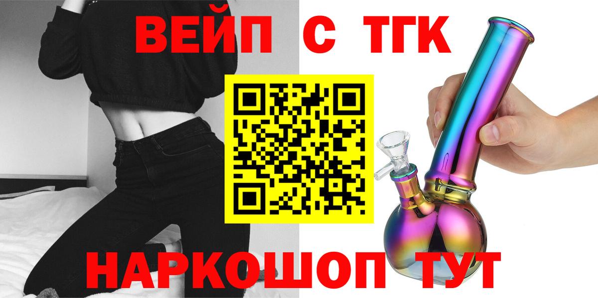 ТГК концентрат Лиски