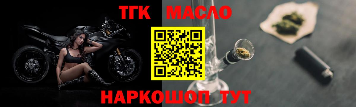 Лиски  ТГК жижа  Дистиллят ТГК Wax  Вход с VPN 